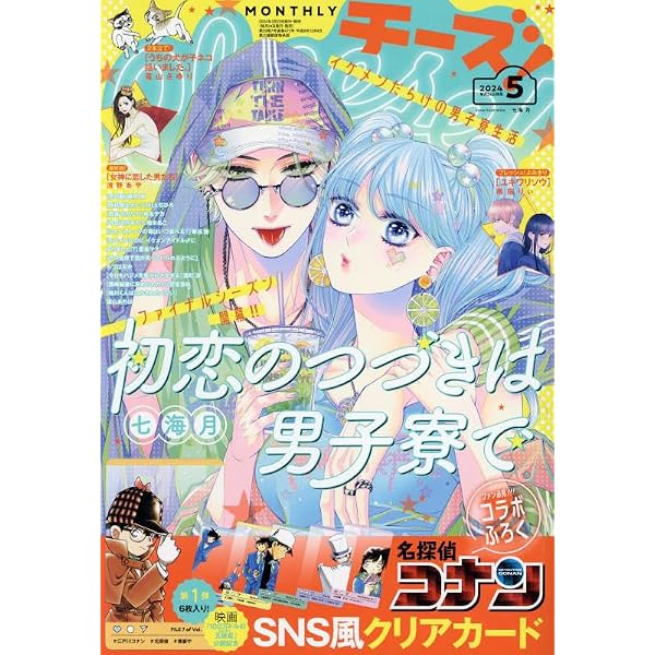 Cheese! 2024年 06 月号 [雑誌] |本 | 通販 | Amazon